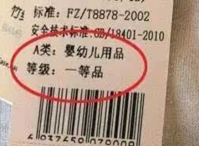 如何看标牌选购衣服？